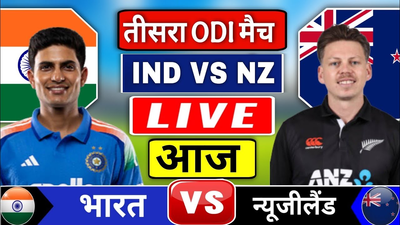 India Vs New Zealand 3rd Odi Match Live Score & Commentary | IND Vs NZ Match Last Overs Highlights