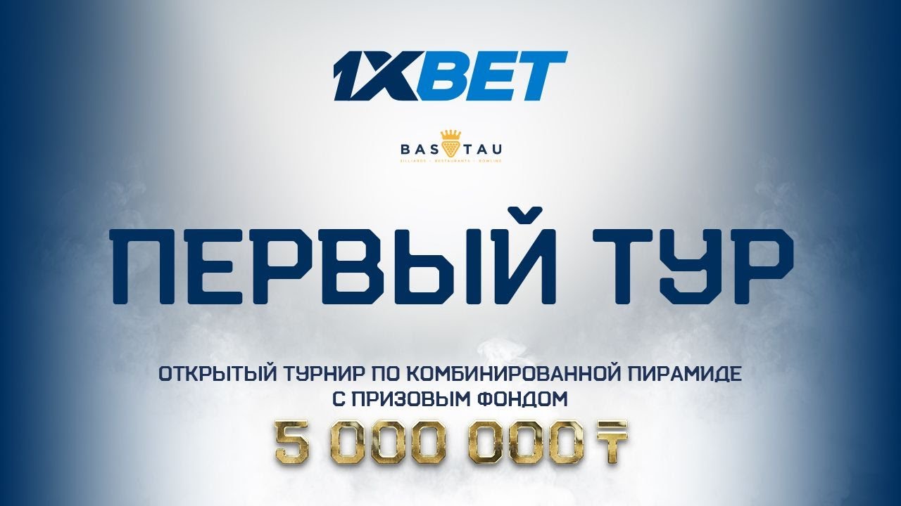 Чимбаев Е. (П+) – Мананков К. (П) | 1-й тур | 1XBET CUP «Комбинированная пирамида» | TV1
