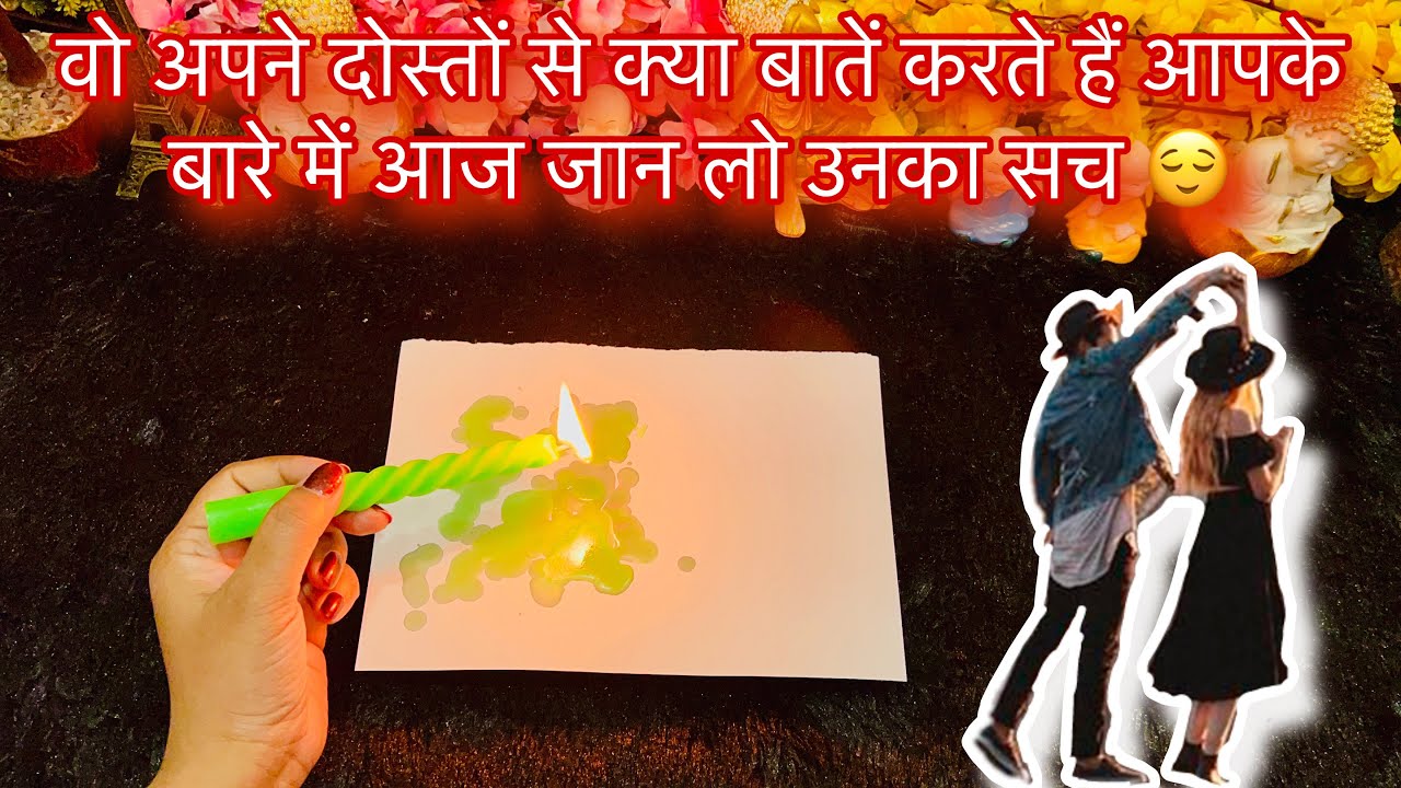 WO DOSTON SE KYA BAATEIN KAR RAHE THE AAPKE BARE ME | HIS CURRENT FEELINGS | CANDLE WAX READING