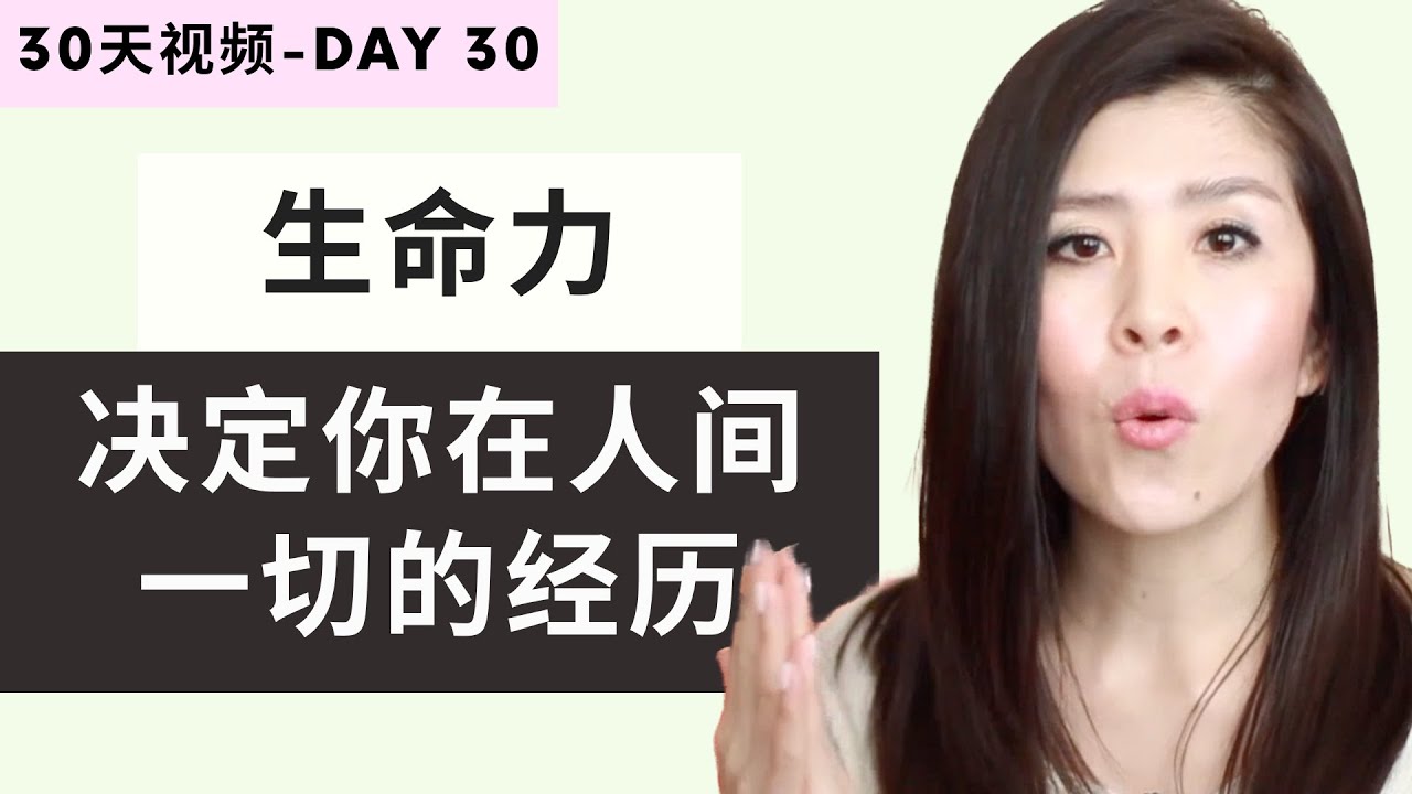 &ldquo;生命力&rdquo; - 成功与财富的终极秘密