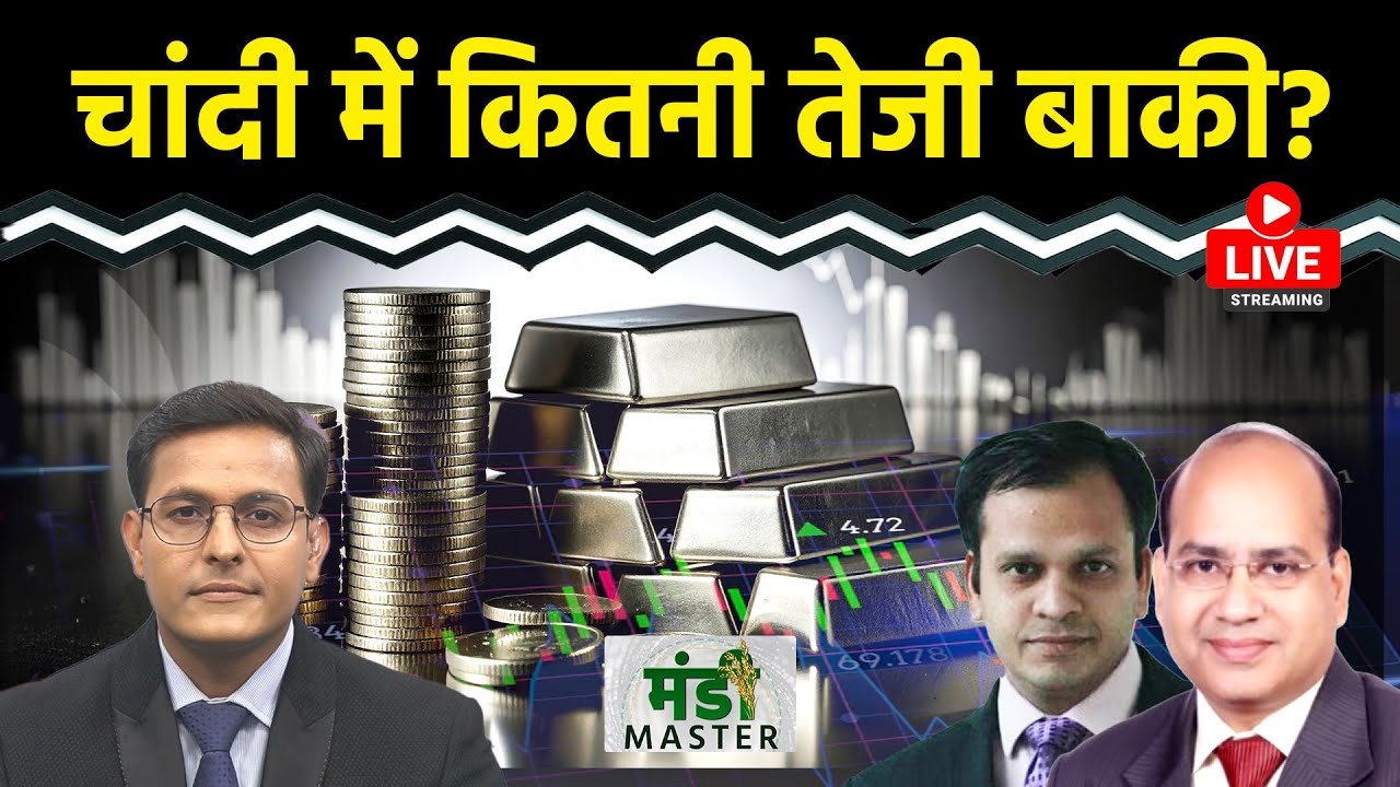 Commodity LIVE : Gold-Silver में क्या और तेजी आएगी? Fed के फैसले पर नजर, Copper-Crude में क्या करें?