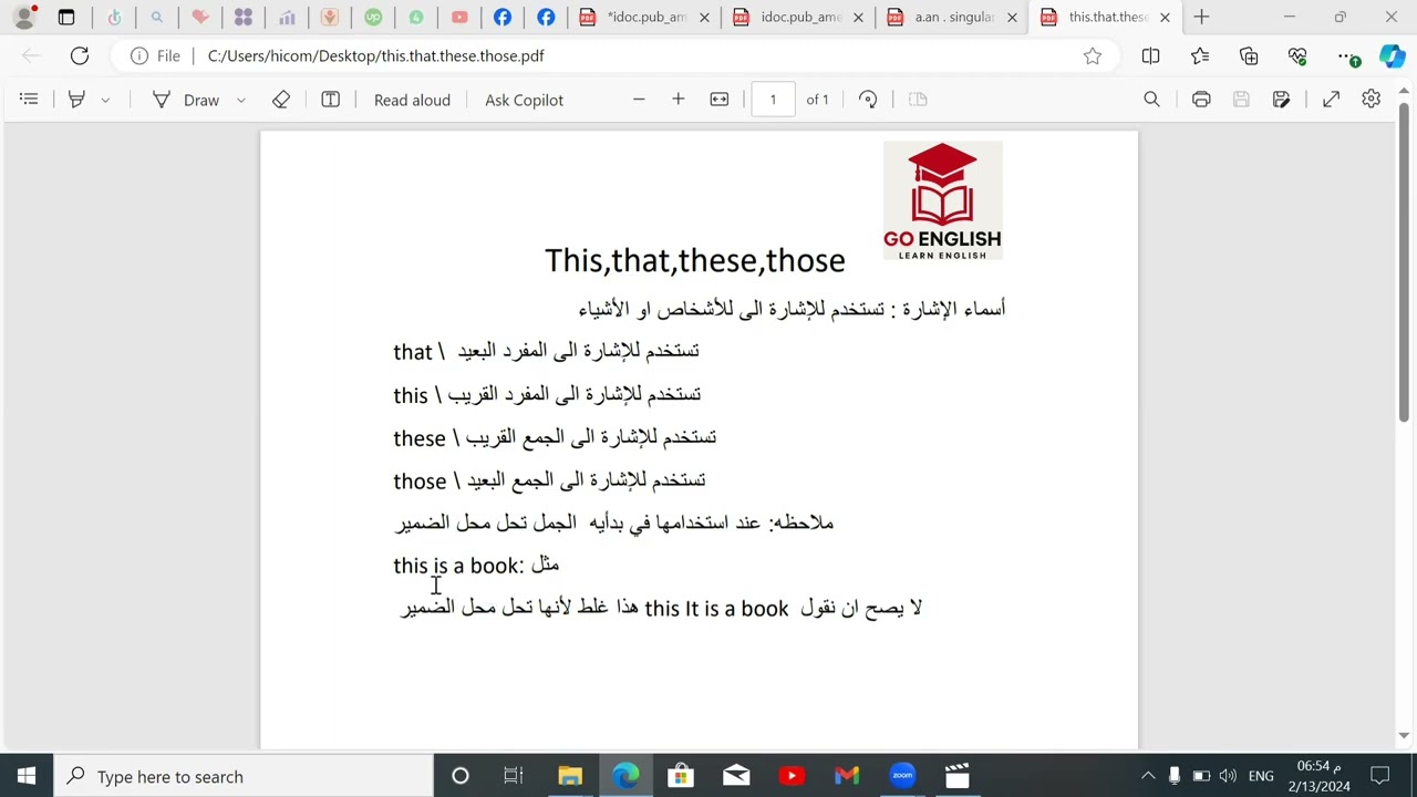 شرح كامل اسماء الإشارة باللغه الانجليزيه.this,that,these, those.تعلم استخدامها الصحيح طور لغتك مجانا