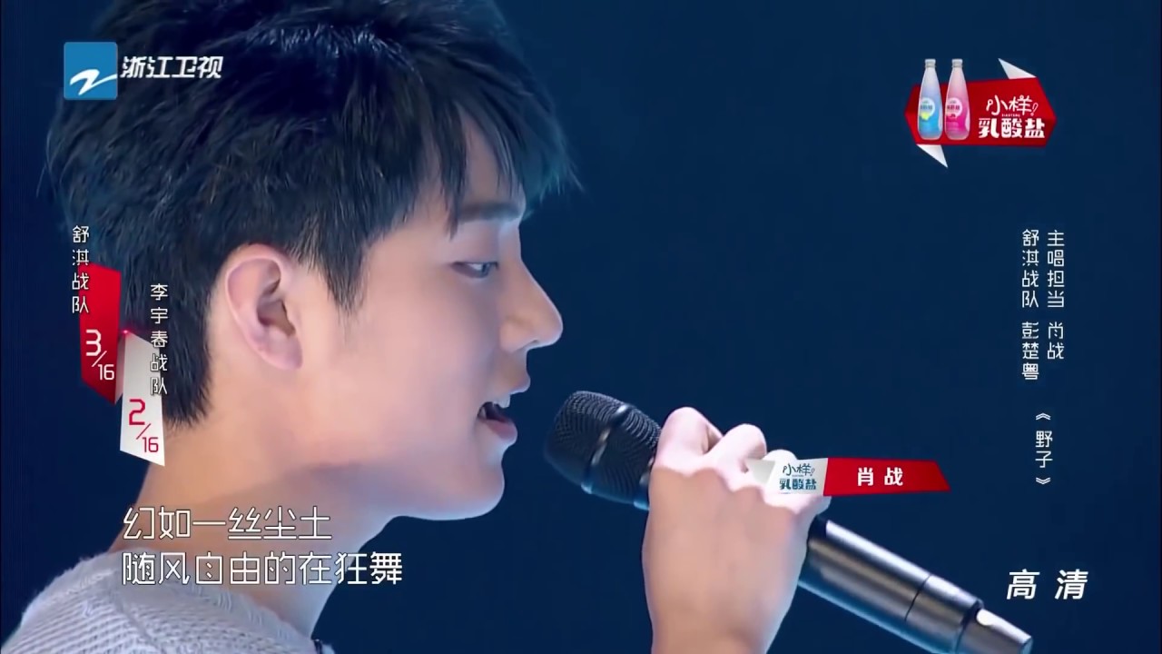 【纯享版】 这首歌被唱活了！《野子》彭楚粤 肖战《燃烧吧少年》/浙江卫视官方HD/