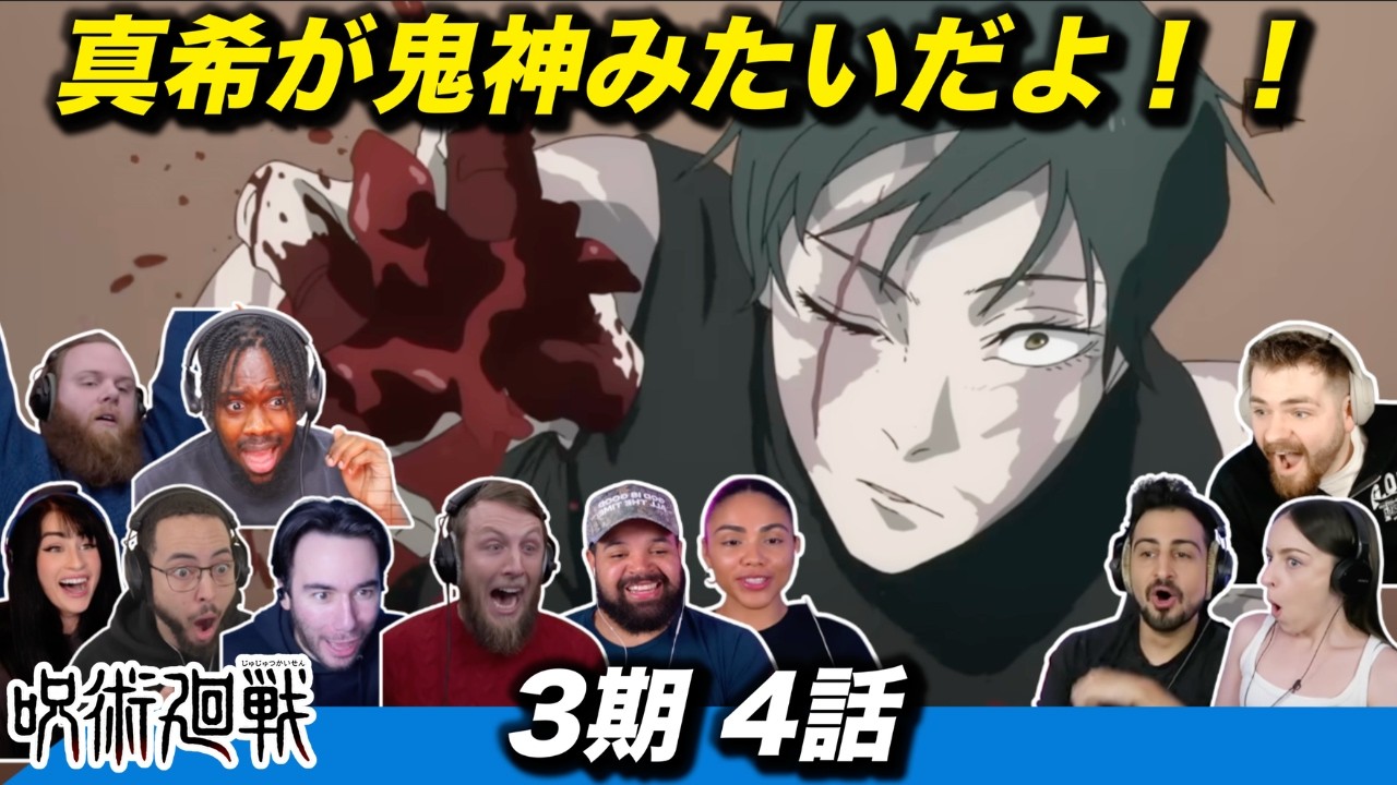 【海外の反応】覚醒した真希の超戦闘に口が開きっぱなしの海外ニキネキ 3期4話【呪術廻戦】【死滅回游】