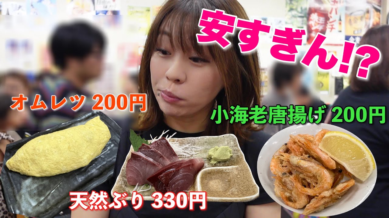 やすすぎやん！🙄阪神アレで尼崎商店街の得一が激安セール！