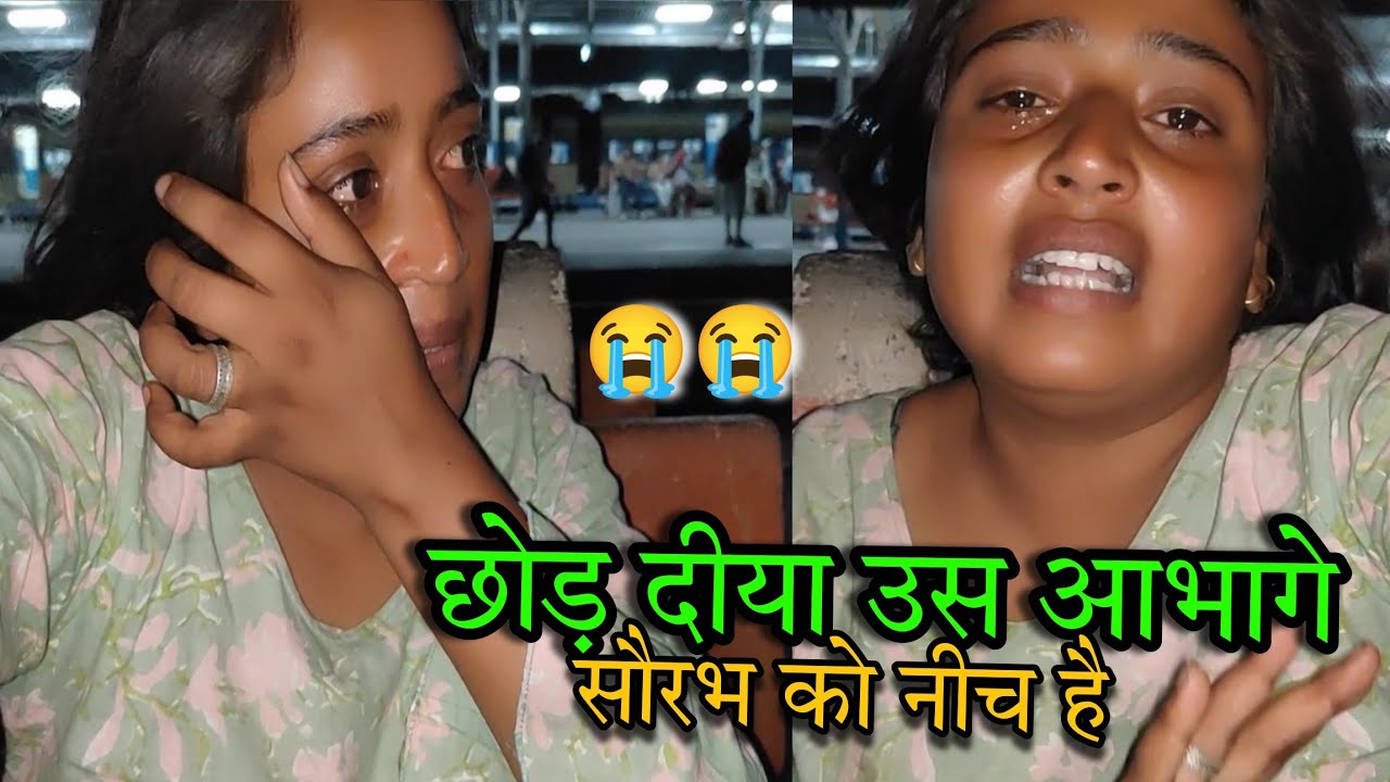 😭मेरे पति की सच्चाई आप लोगों को नहीं मालूम |😢 sad couple | अब हम उसके साथ नहीं रहेंगे |#sad