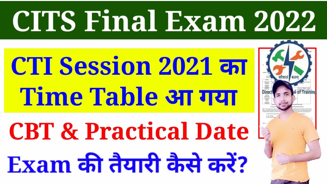 CITS Session 2021 Final Exam 2022 Date जारी, CTI Final Exam 2022 का Date आ गया, CITS Exam Time Table