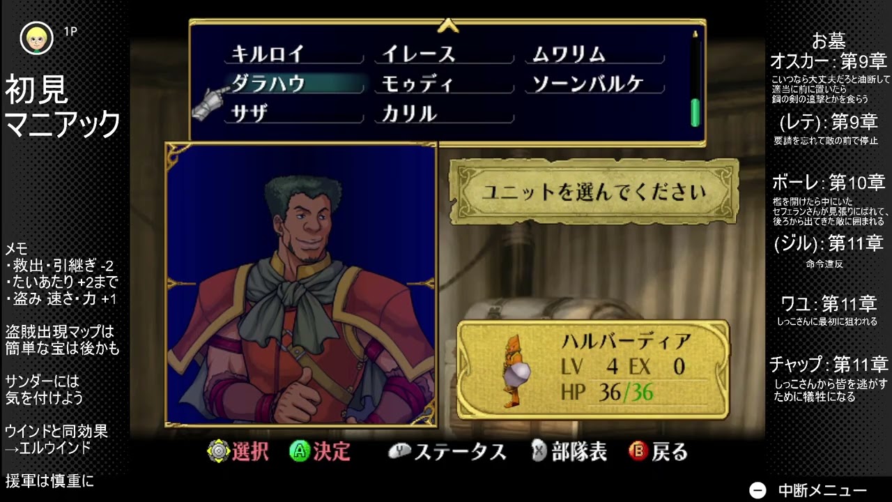 ファイアーエムブレム激うまくん 蒼炎の軌跡 第21章～