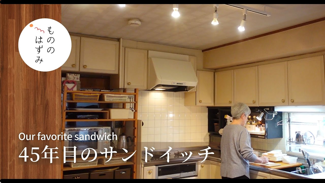 【70歳 暮らし】 私が料理を好きになった理由｜ The reason why I started enjoying cooking. #125