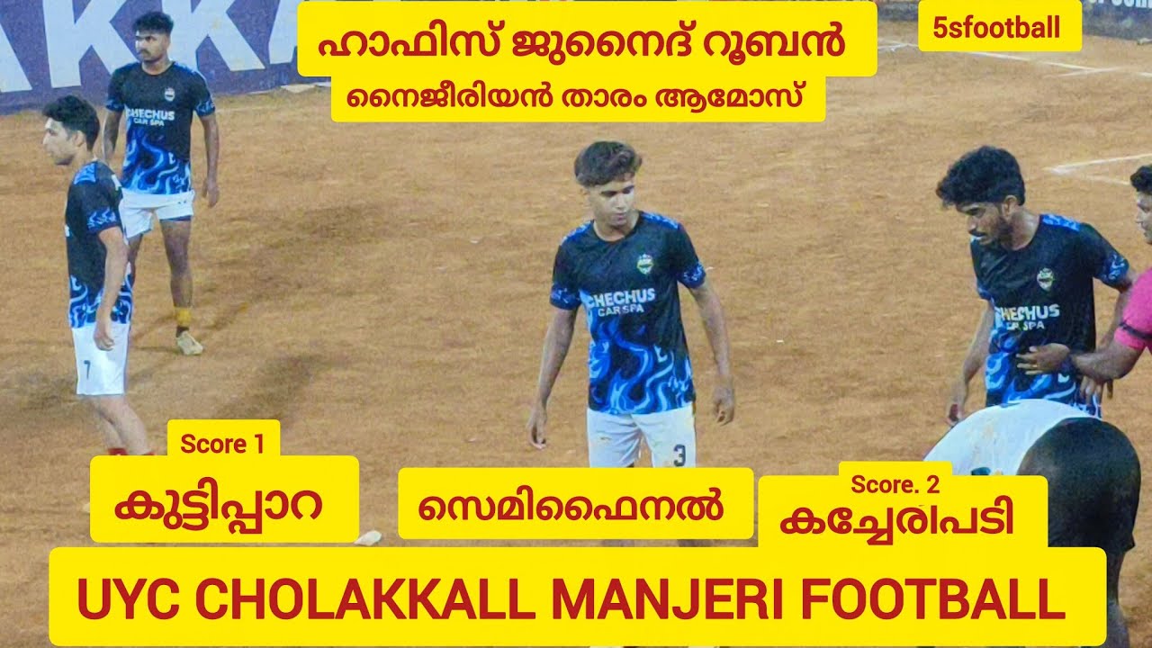 ഹാഫിസ് ജുനൈദ് റൂബൻ നൈജീരിയൻ താരം ആമോസ് 🔥 സെമിഫൈനൽ | UYC CHOLAKKALL FOOTBALL TOURNAMENT 