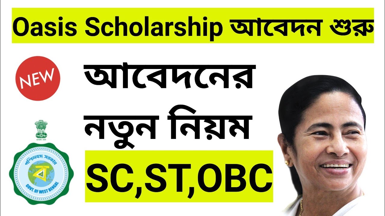 Oasis Scholarship Application new update 2022-23
