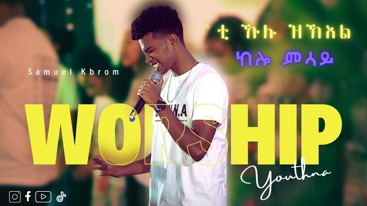 Youth.N.A live worship/Samuel/ 4th Anniversary conference #youthna #Eritrea #Mezmur//
