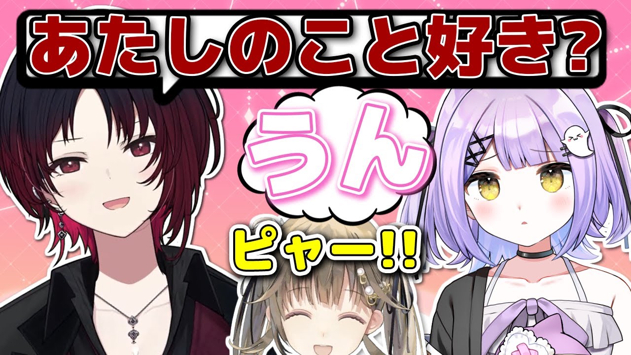 みんなの前でてぇてぇを見せてしまう紫宮るな【一ノ瀬うるは/如月れん/英リサ/神成きゅぴ/ぶいすぽっ！/切り抜き】