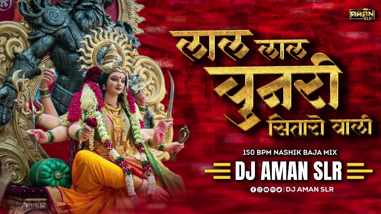 LAL LAL CHUNRI SITAROWALI | 150 BPM MIX | DJ AMAN SLR | NAVRATRI SONG