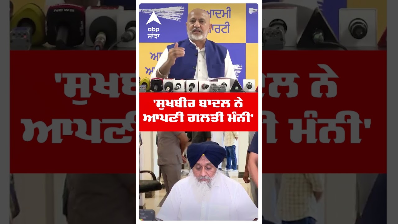 Baltej Pannu | 'Sukhbir Badal ਨੇ ਆਪਣੀ ਗਲਤੀ ਮੰਨੀ' | Beadbi Kand | Akali Dal | Abp Sanjha