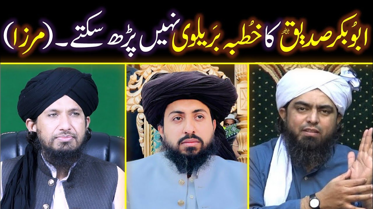 TLP'S Ko Eng Ali Mirza Ka Challenge Abu Bakar Siddique Ka Khutba Tum Nhi Per Sakte! By Mufti Rashid
