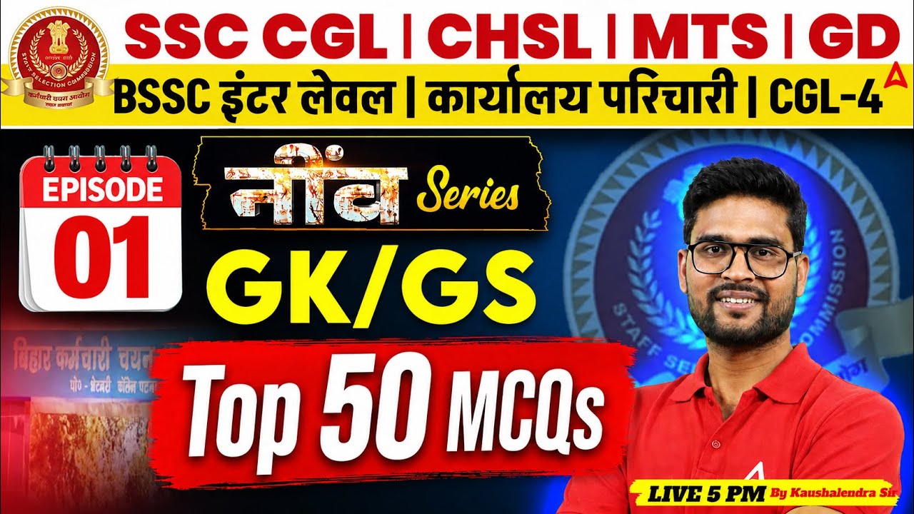 SSC CHSL 2026 GK/GS | Top 50 Mcqs | BSSC Inter Level/ कार्यालय परिचारी | KP Sir