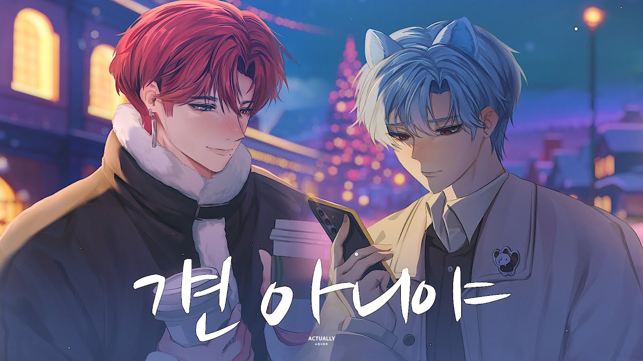 【Zico, Penomeco】걘 아니야 - cover by 라쿠, 한소천