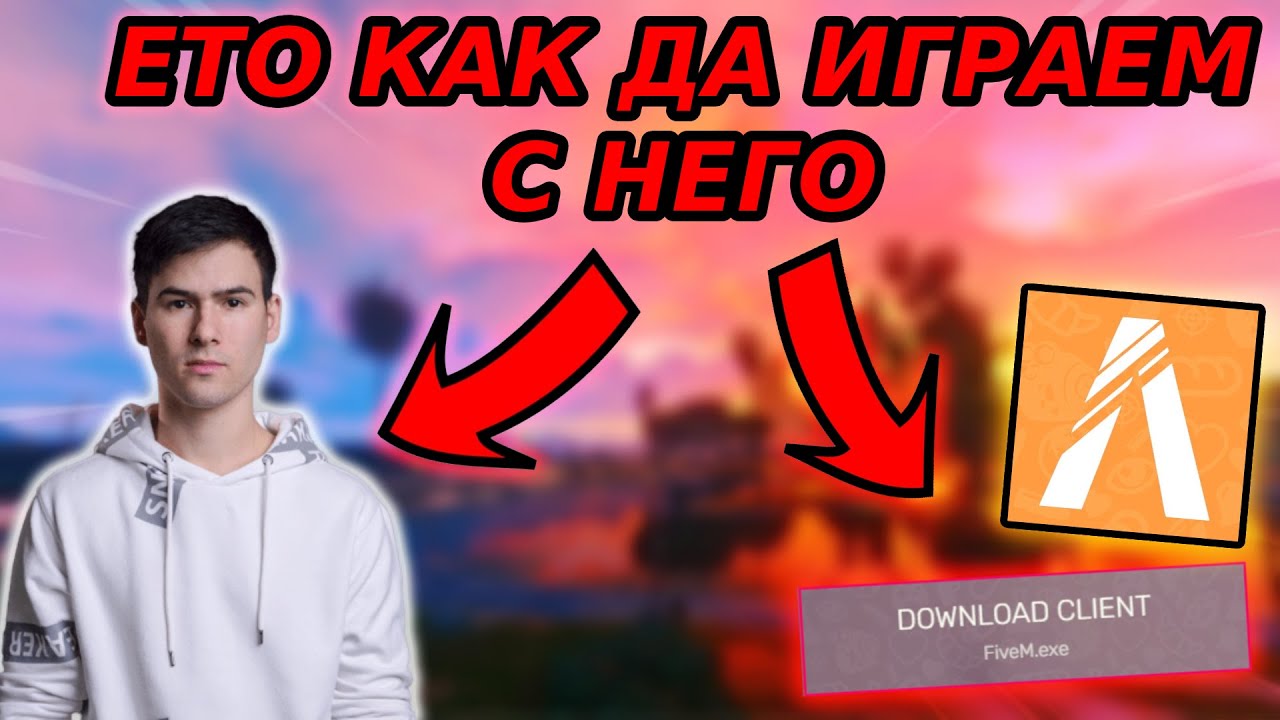 ЕТО КАК ДА ИГРАЕМ В СЪРВЪРЪТ НА SHADOWHEX ВЪВ GTA V