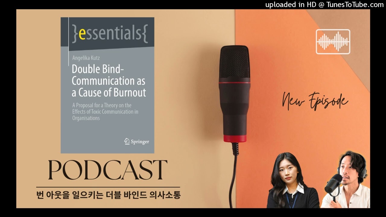 [더블 바인드와 번 아웃] 1장. 사람을 미치게 만드는 상사의 모순된 지시