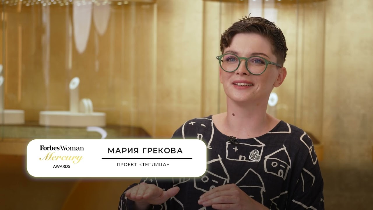 Интервью с победительницами премии Forbes Woman Mercury Awards-2024