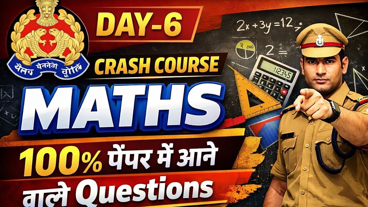 UPSI maths Crash course| Average औसत | 100% आने वाले questions