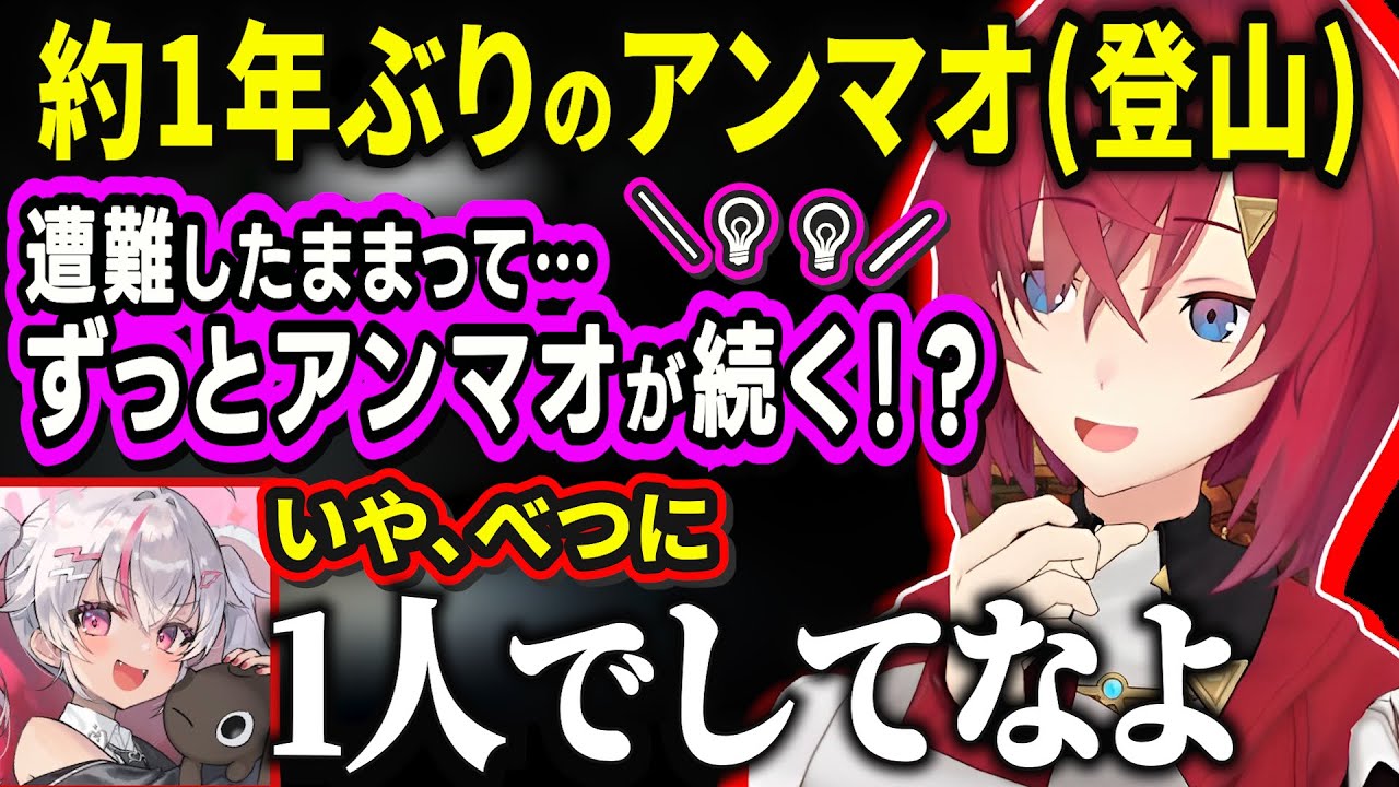 約一年ぶりだが変わらず当たり屋したり古典的ギャグコントをしたり賑やかなアンマオまとめ【アンジュ・カトリーナ/魔使マオ/アンジュ切り抜き/アンマオ】