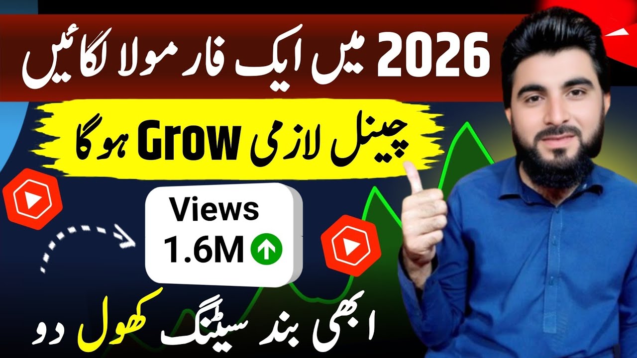 2026 Ka 1 Growth Formula ✅ | How to Grow YouTube Channel in 2026