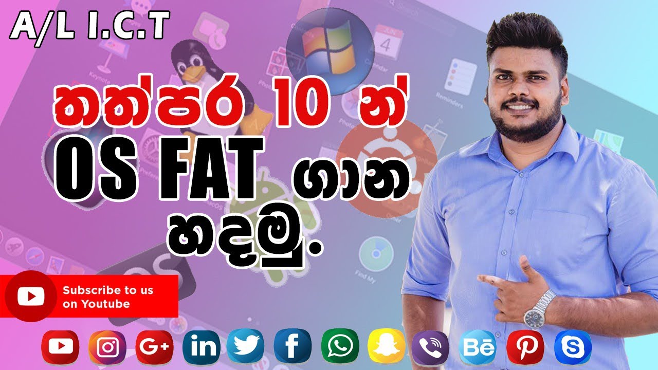 FAT ගාන තත්පර 10න් හදමු 😳 | FAT CALCULATION WITH IN 10 SEC