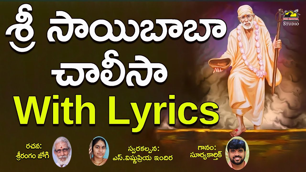Sri Saibaba Chalisa || Sri Saibaba Devotionals || Srimatha Studio