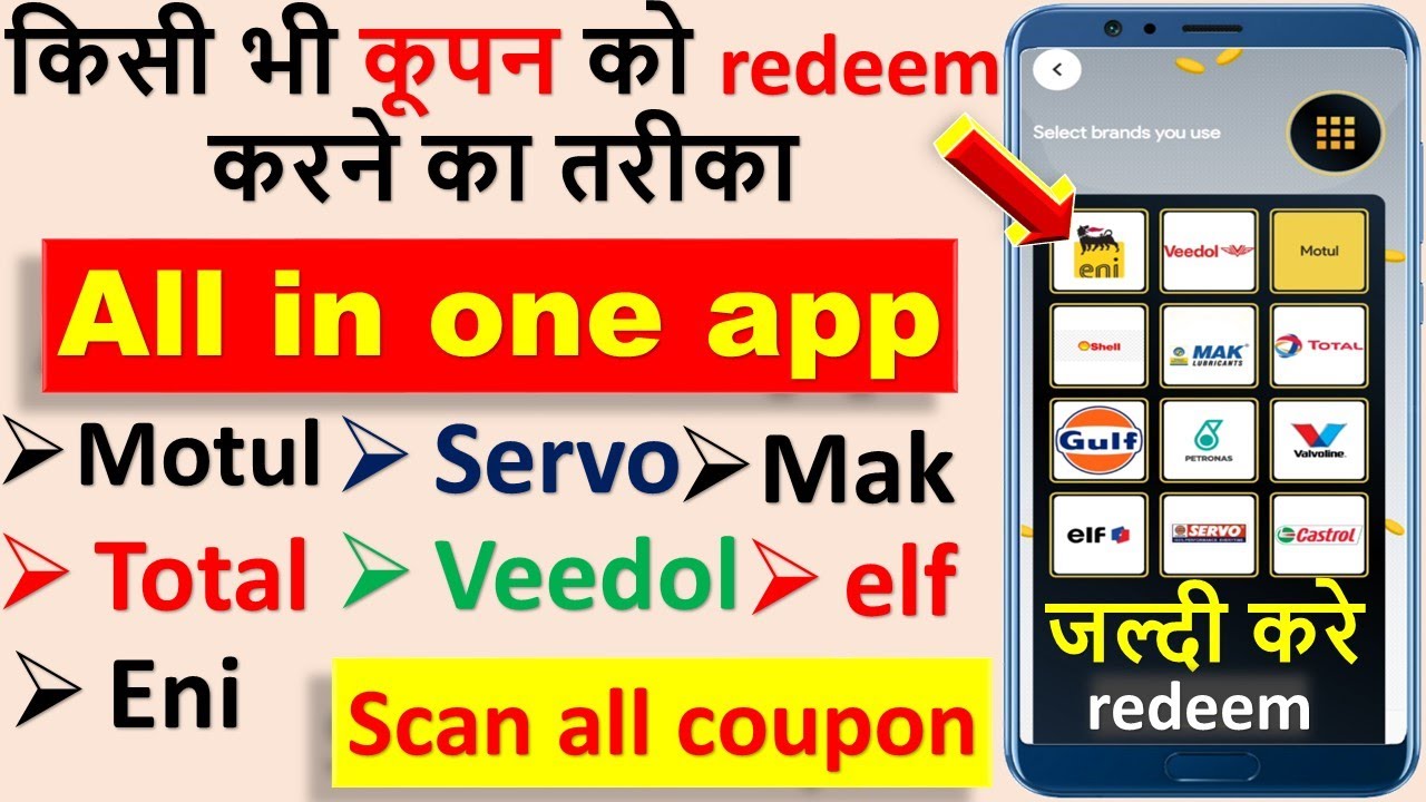 How to redeem any types of coupon(2022) | Redeem any coupon | Motul,mak,servo,total,...