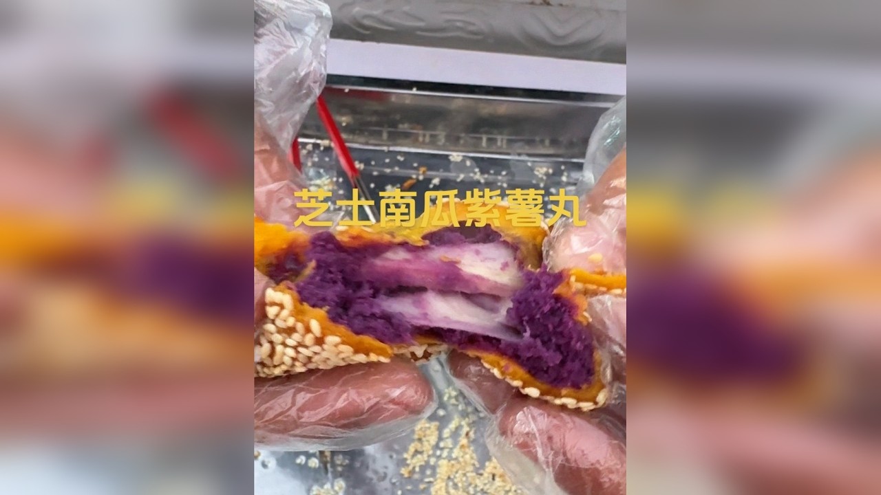 #摆摊 摆摊日记 炸了两大盘芝士南瓜紫薯丸，去乡镇售卖，十分钟就卖完了#三农 #流量扶持计划 #美食