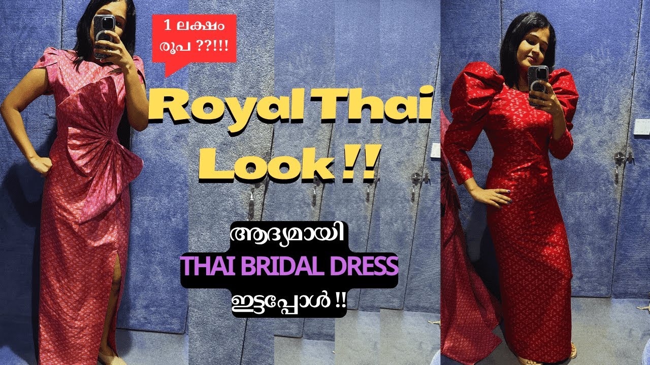 Wearing Thai Tradition | ഇതിൻെറ വില  കേട്ടാൽ ഞെട്ടും | Thai Bridal Transformation