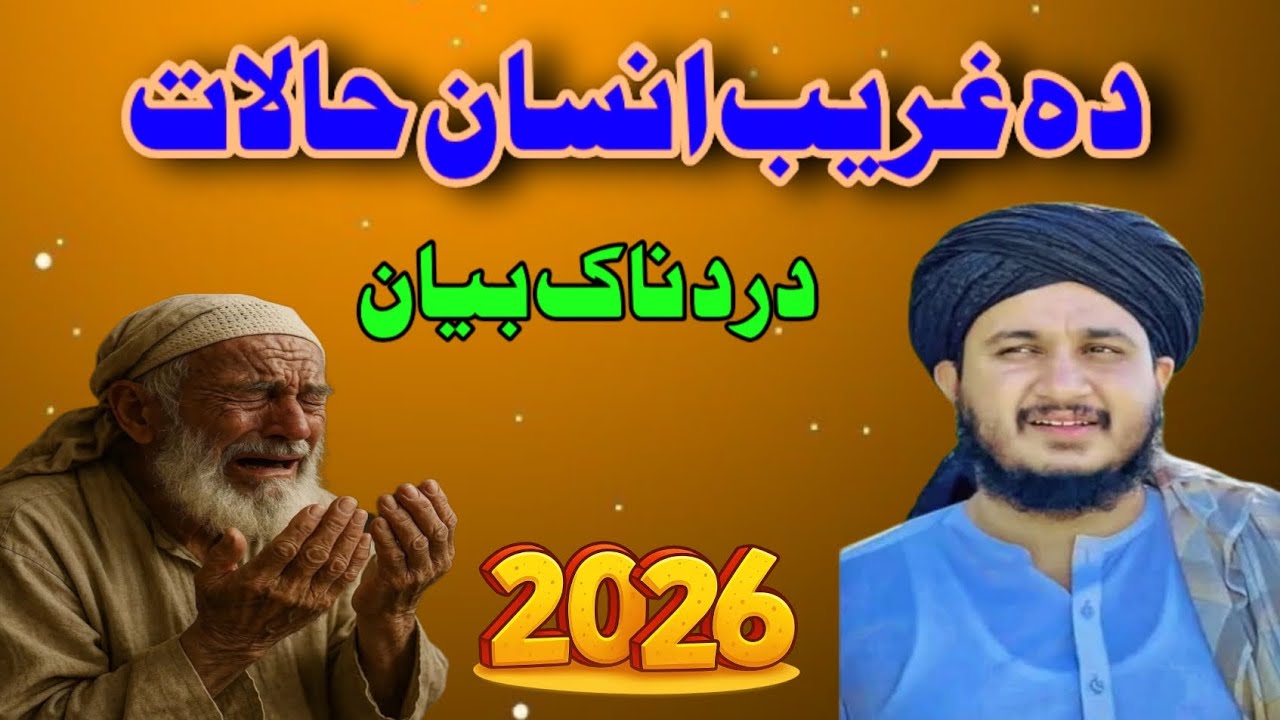Molana Hussein Ahmad New 🆕 bayan poshto 
