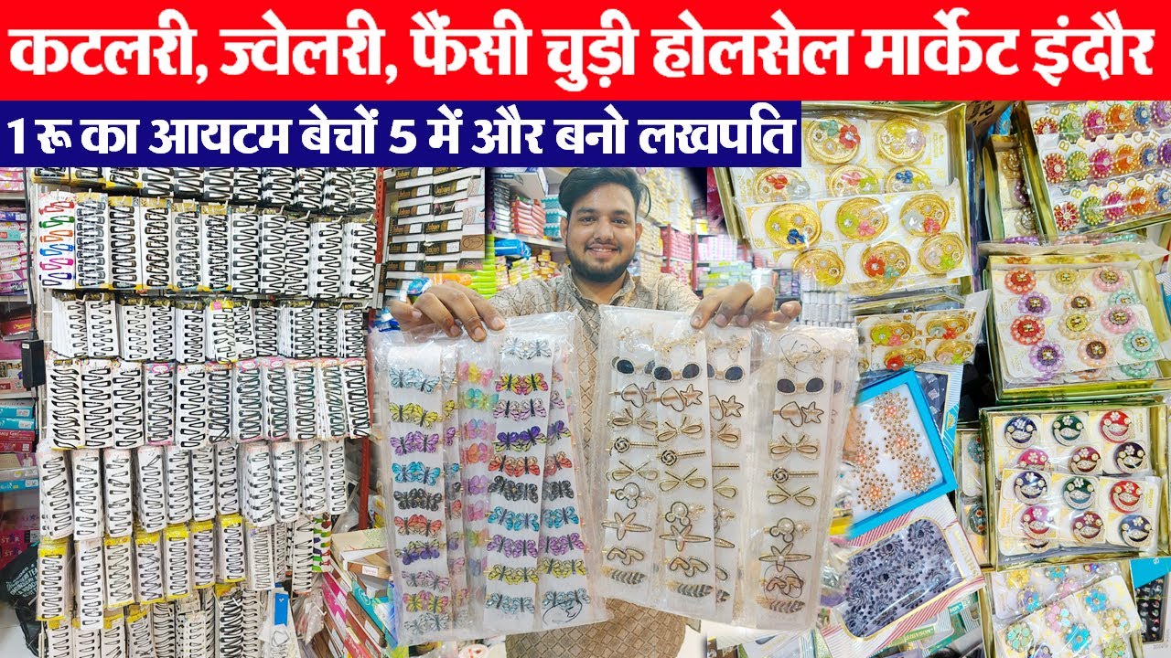 cutlery, jewellery wholesale market in indore महिलाएं घर se बनें सफल Laddies business |