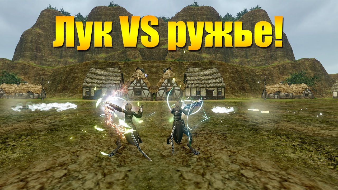 ARCHEAGE 9.5 - РАЗНИЦА В СКОРОСТИ ПРОКАСТА НА ЛУЧНИКЕ [ЛУК VS ВИНТОВКА]