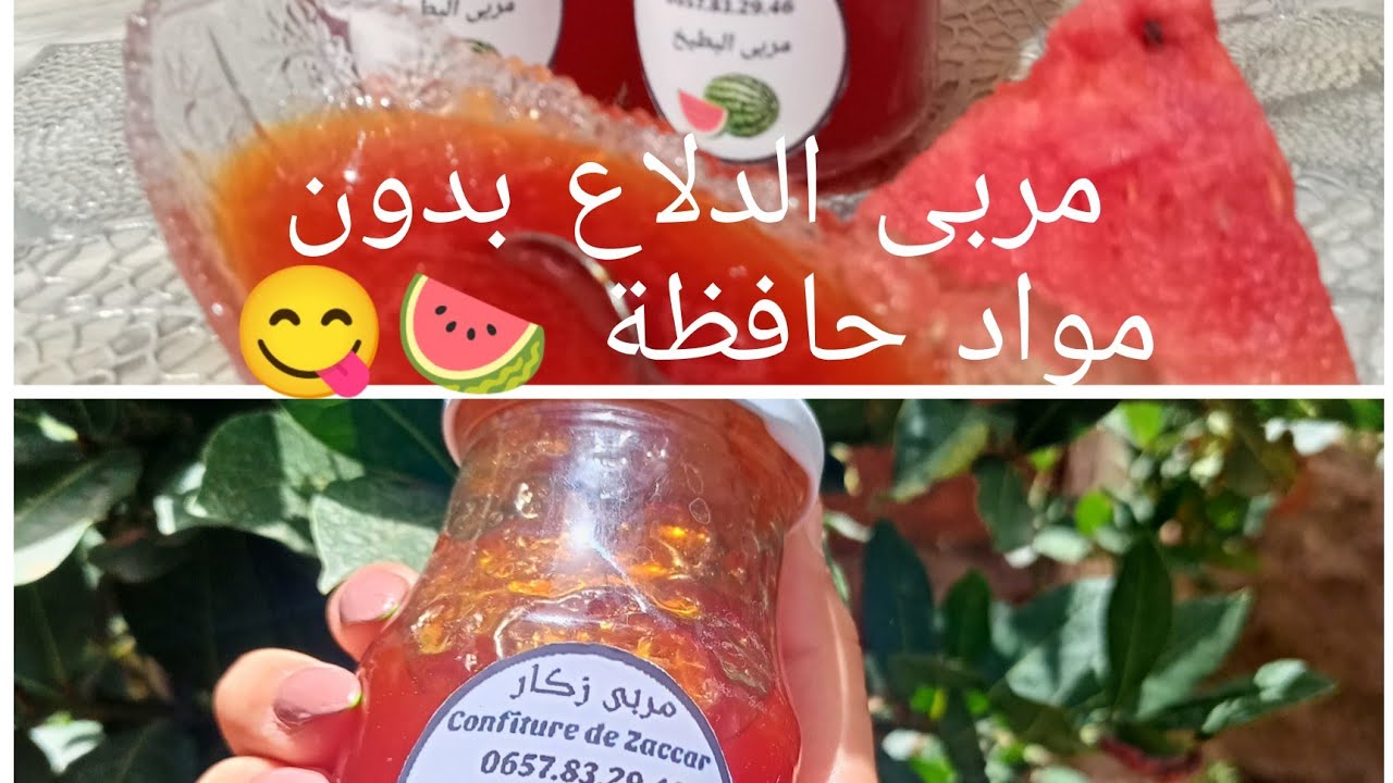 معجون الدلاع (البطيخ) بمكونين وبطريقة بسيطة وسهلة،🍉🍉اروع معجون راح تذوقوه