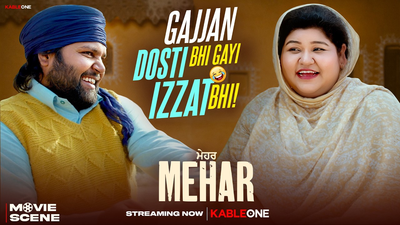Gajjan – Dosti bhi gayi, Izzat bhi! | Mehar Movie | Comedy Scene | New Punjabi Film | KableOne