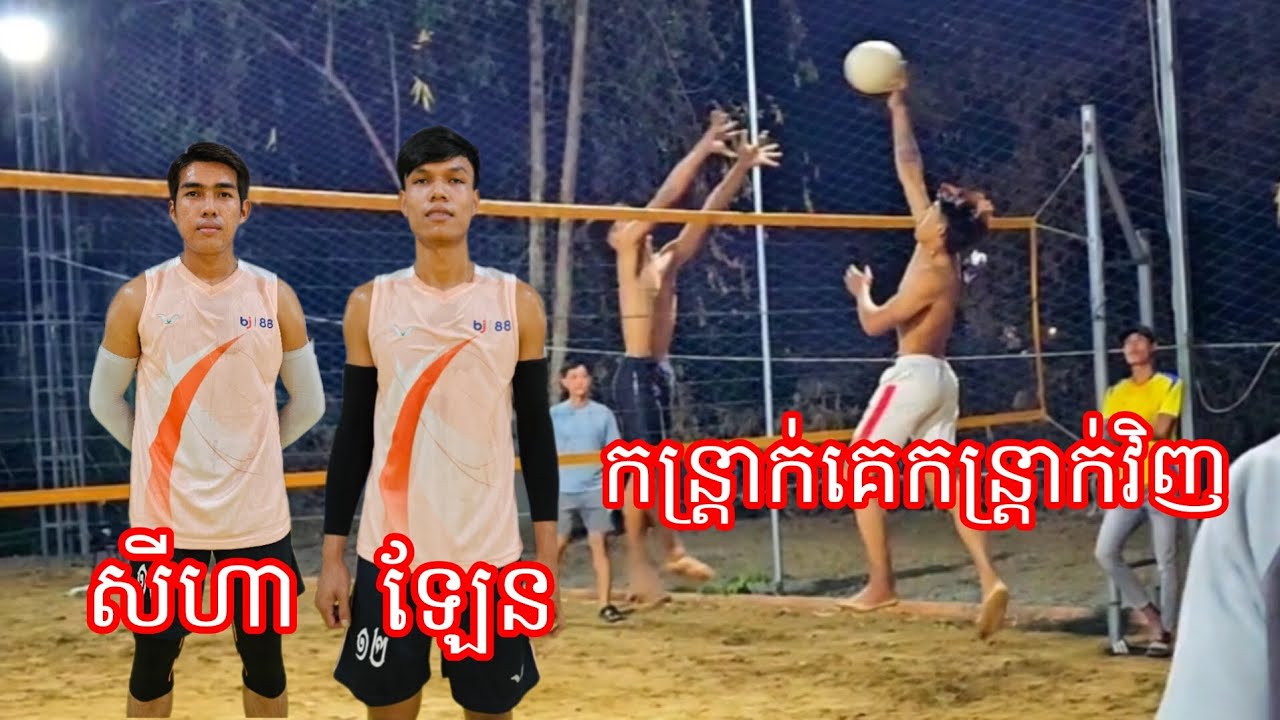 ឡែន សីហា ជួបហើយគីឡូ កន្ត្រាក់ កន្រ្តាក់គេមានអីគេកន្ត្រាក់វិញ ខាង3 ល្អដូចផ្កា