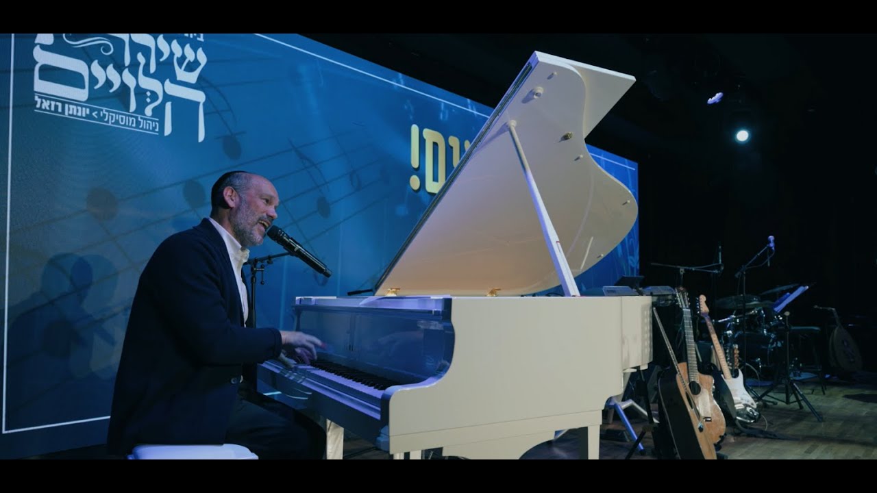 יונתן רזאל, נאור כרמי וצוות המרצים בשירת הלויים בניגון מיוחד!