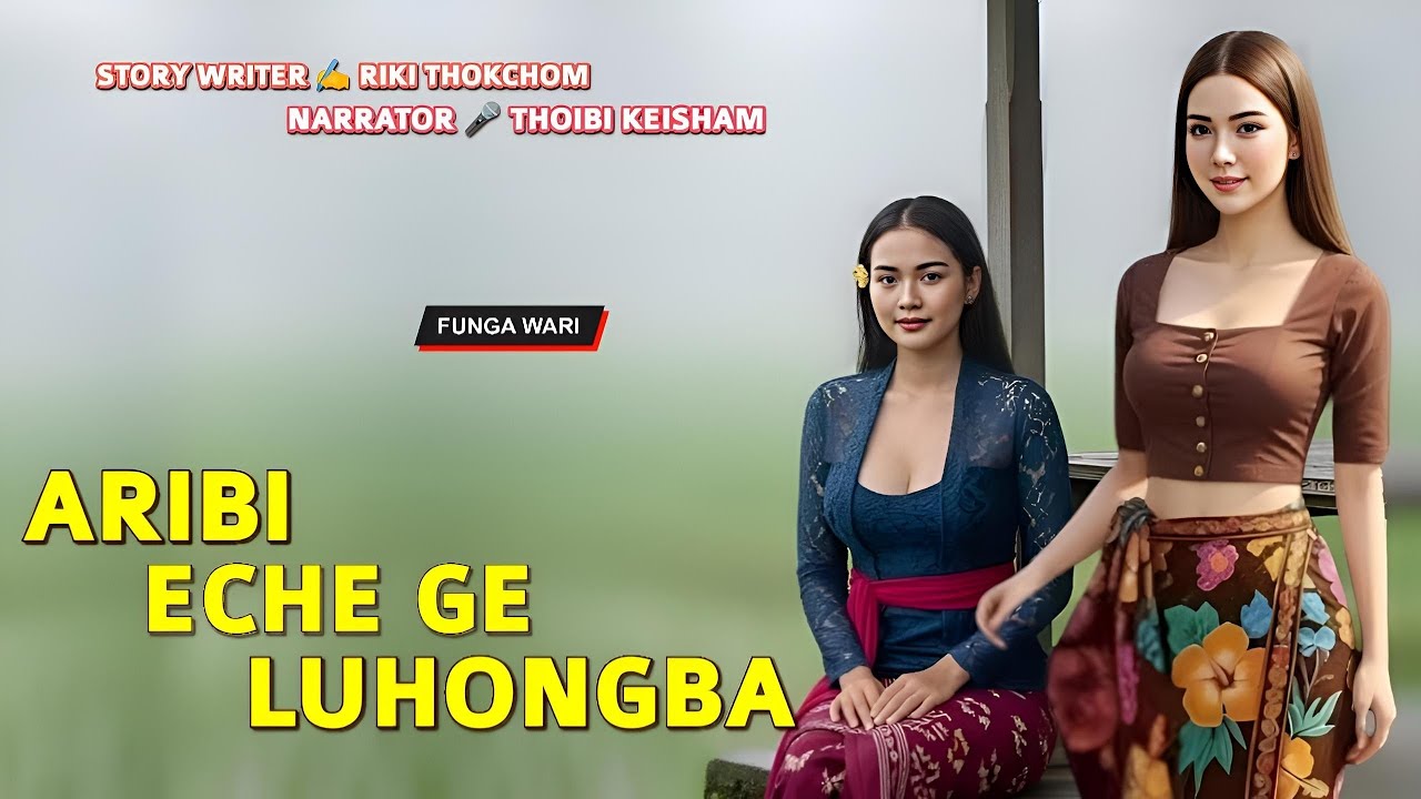 Aribi Echege Luhongba || Manipuri Phunga Wari || Record 🎤 Thoibi Keisham || Story ✍️ Riki Thokchom 