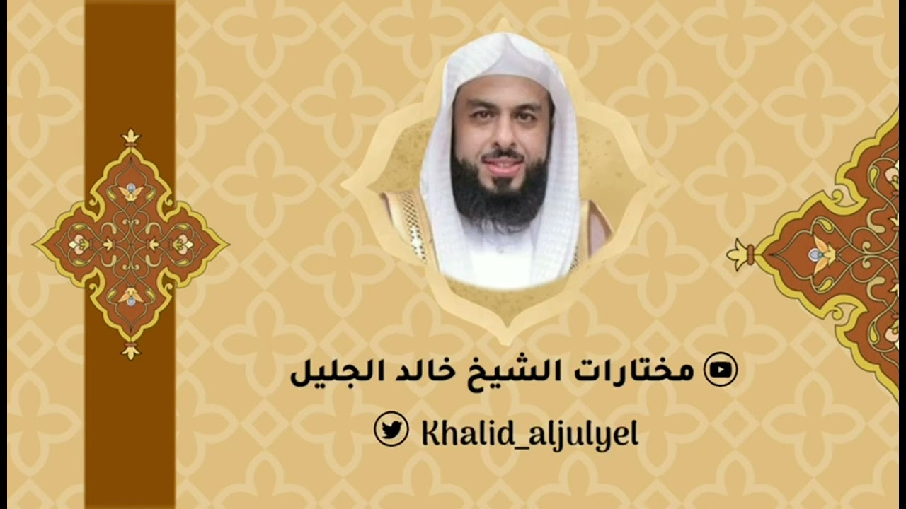 ‏الليلة السابعة عشر ، رمضان ١٤٤٣ هـ نجديه خاشعه للشيخ خالد الجليل ( طه - الأنبياء )