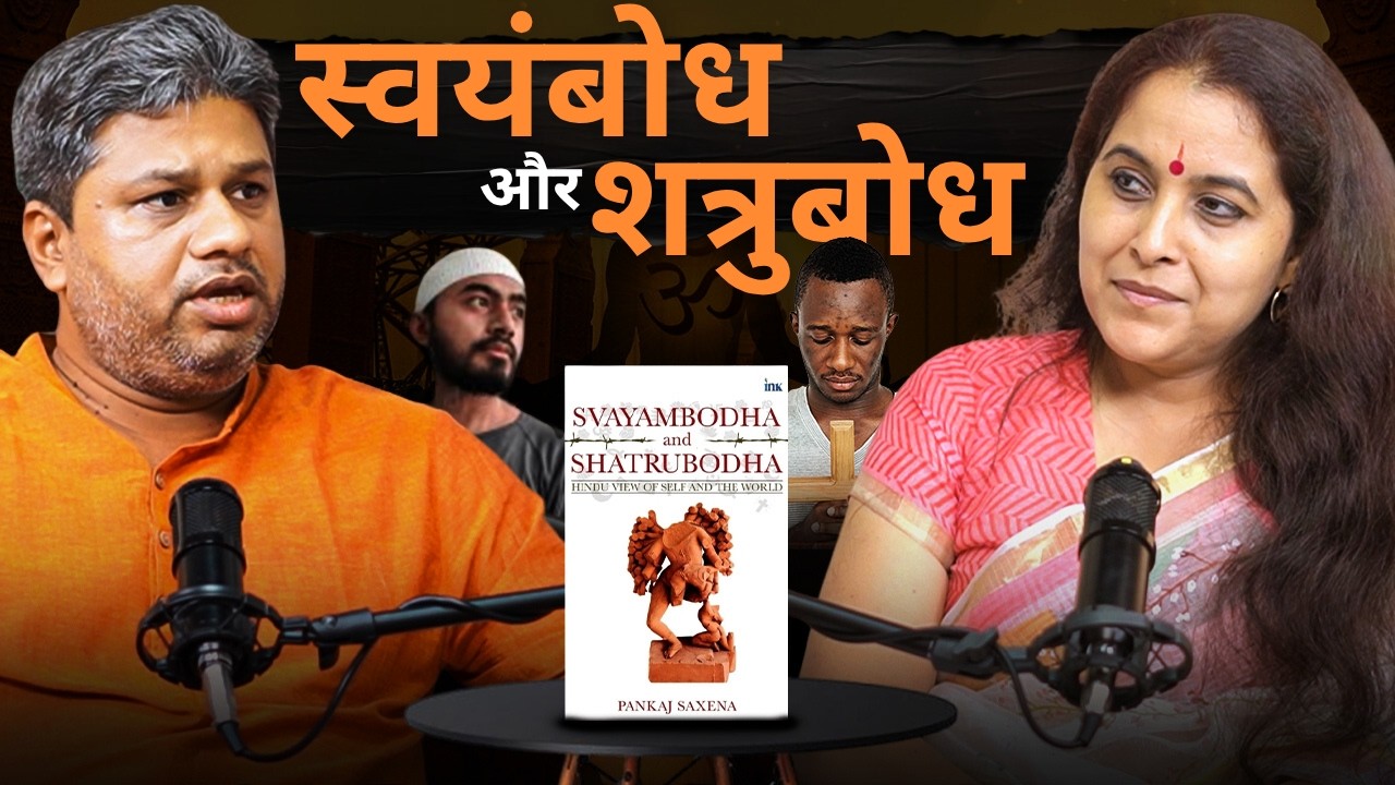 पहलगाम, अमरनाथ, लाल किला: क्या इस आ*क की कडियाँ हजारों साल पुरानी है जानिए Pankaj Saxena के साथ​