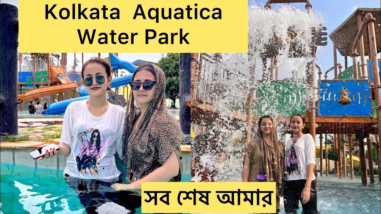 আমার জীবনের সবচেয়ে বড় ক্ষতি হয়ে গেলো😭Aquatica Water Park এ এসে শেষ আমি😌