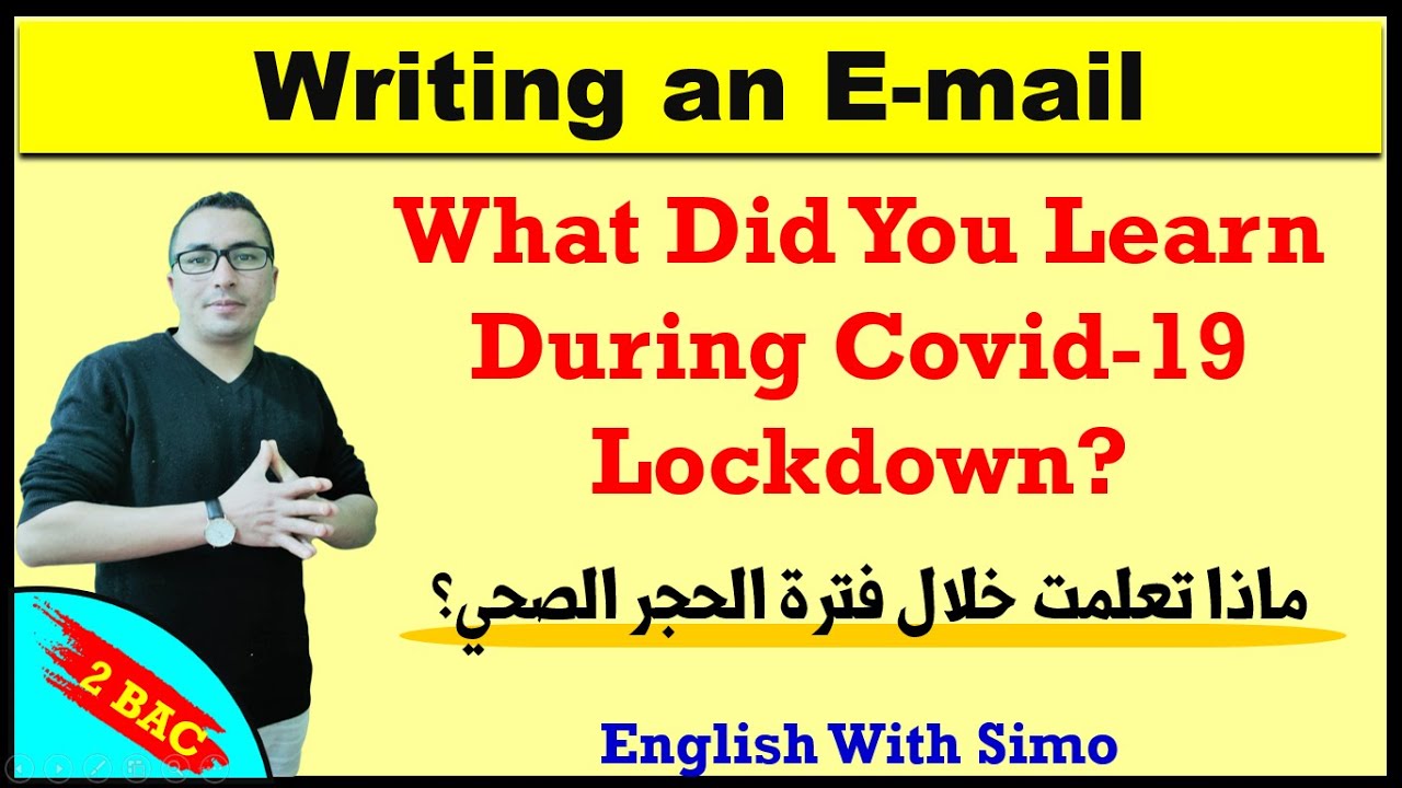 كتابة بريد إلكتروني: ماذا تعلمت خلال فترة الحجر الصحي؟ الإنجليزية مع السيمو