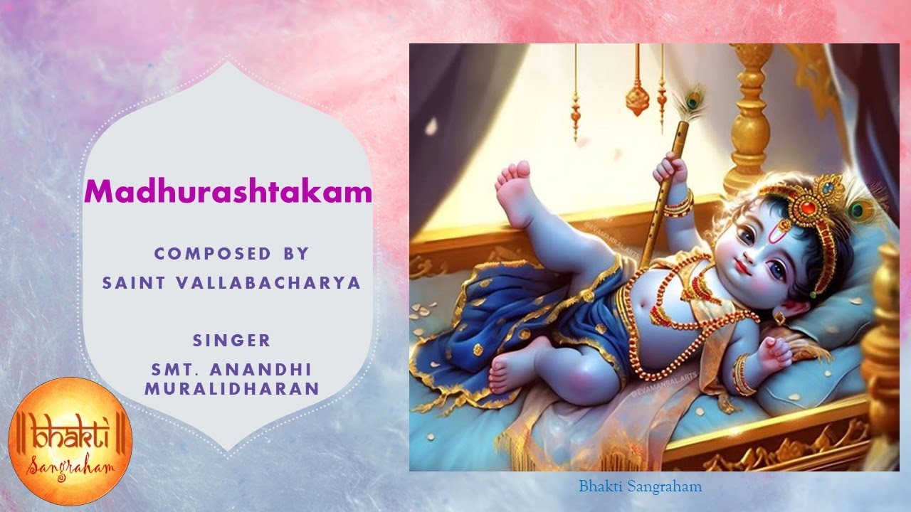 Madhurashtakam | Composed by Saint Vallabhacharya | Song rendered by Smt. Anandhi Muralidharan