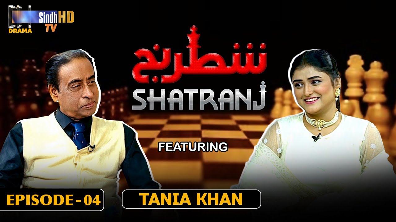 Shatranj - Episode 04 | Tania Khan | Sindh TV Talk Show | SindhTVHD Drama