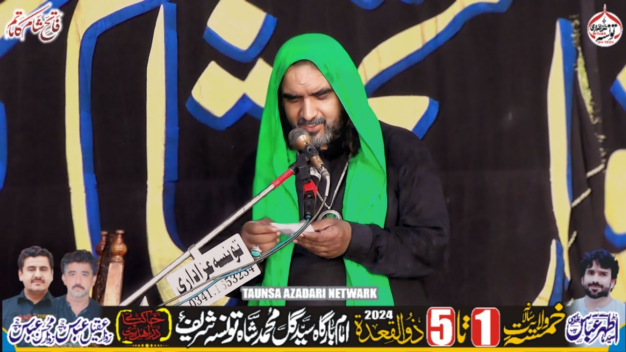 Allama Atta Hussain Kazmi Khamsa Majlis E Aza 1 to 5 Zeqad 2024 Taunsa Shareef