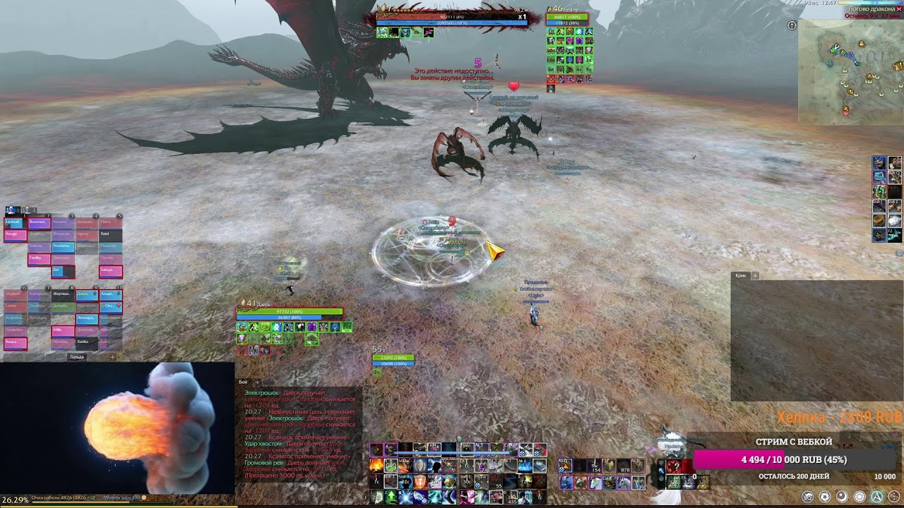 ArcheAge 🛡️ Шаеда — Прайм 🔥 | 16.09.2025