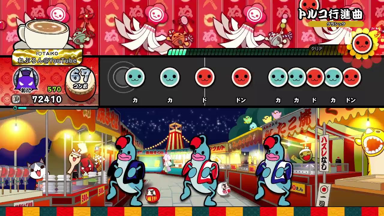 太鼓の達人